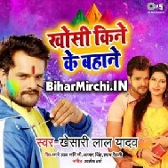 Khosi Kine Ke Bahane (Khesari Lal Yadav, Poonam Dubey) 2020 Mp3 Songs