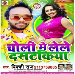 Choli Me Lele 10 Takiya (Vicky Raj) 2020 Mp3 Songs