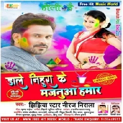 Dale Nihura Ke Majanuwa Hamar (Niraj Nirala) 2020 Mp3 Songs