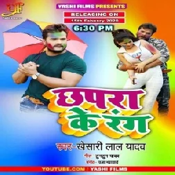 Chhapra Ke Rang (Khesari Lal Yadav) 2020 Mp3 Songs