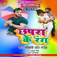 Chhapra Ke Rang (Khesari Lal Yadav) 2020 Mp3 Songs