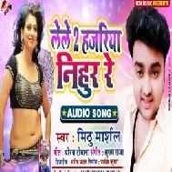 Le Le 2 Hajariya Nihur Re (Mithu Marshal) 2020 Mp3 Songs