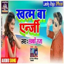 Khatam Ba Enargy (Lucky Raja) 2020 Mp3 Songs