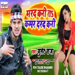 Marad Kari Ta Kamar Dard Kari (Bullet Raja) 2020 Mp3 Songs