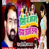 Holi Me Aao Sanam Jao Sanam (Brajesh Singh)