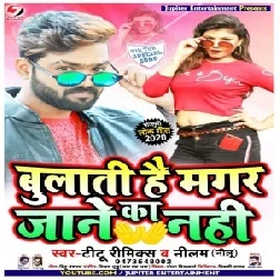 Bulati Hai magar Jane Ka Nahi (Titu Remix ,Nilam) 2020 Mp3 Songs