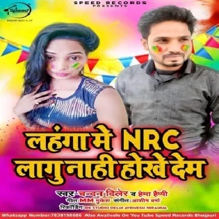 Lahanga Me NRC Lagu Nahi Hokhe Dem (Chandan Diler)