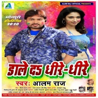 Dale Da Dheere Dheere (Alam Raj)