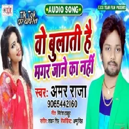 Wo Bulati Hai Magar Jaane Ka Nahi | Amar Raja | 2020 Mp3 Songs