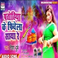 Patohiya Ke Fichela Saya Re | Nisha Dubey | Mp3 Songs