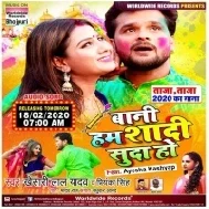 Bani Hum Shaadi Suda Ho | Khesari Lal Yadav,Priyanka Singh,Ayesha Kashyap |  Mp3 Songs