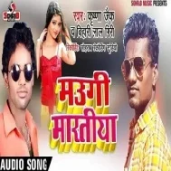 Maugi Martiya E Bhai | Krishna Zaik, Bihari Lal Giri | Mp3 Songs