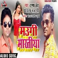 Maugi Martiya E Bhai | Krishna Zaik, Bihari Lal Giri | 2020 Mp3 Songs