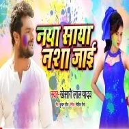 Jahiya Bahara Se Dewara Aa Jaai Naya Saya Nasha Jaai | Khesari Lal Yadav | Mp3 Songs