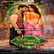 Patar Patar Paan Ke Danti Patare Kamariya Ho | Khesari Lal Yadav | Dj Songs