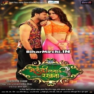 Chumma Have Ki Have Baam  | Khesari Lal Yadav | Mp3 Song