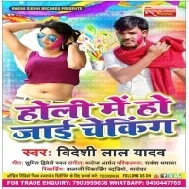 Holi Me Ho Jayi Cheaking | Videshi Lal Yadav | Mp3 Song