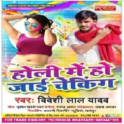 Holi Me Ho Jayi Cheaking | Videshi Lal Yadav | 2020 Mp3 Song