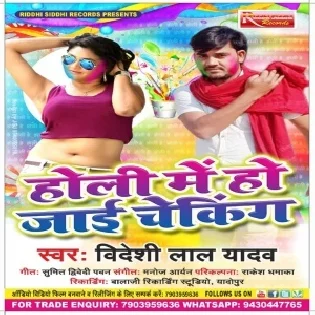 Holi Me Ho Jayi Cheaking | Videshi Lal Yadav | Mp3 Song