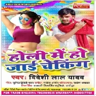 Holi Me Ho Jayi Cheaking | Videshi Lal Yadav | 2020 Mp3 Song