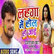 Lahanga Me Hol Ho Jaai | Khesari Lal Yadav, Antra Singh Priyanka | 2020 Mp3 Songs