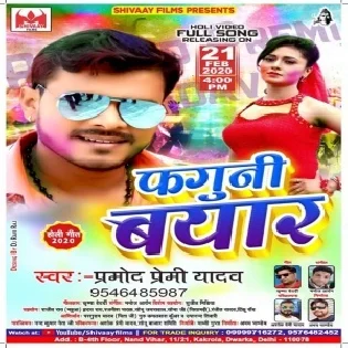 Faguni Bayar | Pramod Premi Yadav | Mp3 Songs