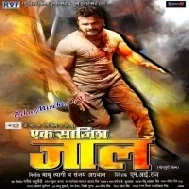 Ae Piyawa Diyawa Butawa | Khesari Lal Yadav | Mp3 Song