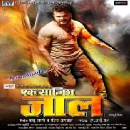 Ek Saazish Jaal | Khesari Lal Yadav, Shubhi Sharma, Pooja Ganguly | 2020 Mp3 Songs