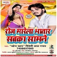 Roj Mare La Bhtar Sabka Samne | Videshi Lal Yadav | Mp3 Songs