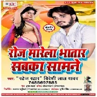 Roj Mare La Bhatar Sabka Samne | Videshi Lal Yadav | 2020 Mp3 Songs