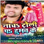 Nacha Taroli Pa Humach Ke | Mithu Marshal | Mp3 Songs