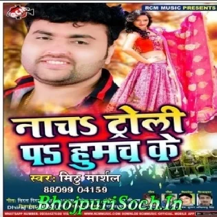 Nacha Taroli Pa Humach Ke | Mithu Marshal | Mp3 Songs