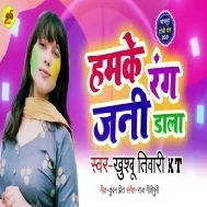 Hamke Rang Jani Dala Mp3 Song