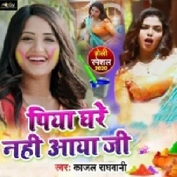 Piya Ghare Nahi Aaya Ji (Kajal Raghwani) 2020 Mp3 Songs