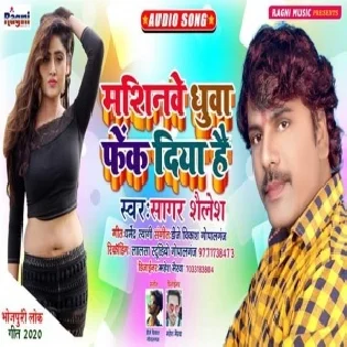 Mashinave Dhuva Fek  Diya Hai | Sagar Shelesh | Mp3 Song