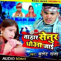 Tahar Senur Dhowa Jai | Bullet Raja | 2020 Mp3 Song