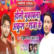 Holi Muqabala Ankush Raja Ke | Ankush Raja | 2020 Mp3 Songs