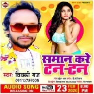 Saman Kare Tan Tan | Vicky Raj | Mp3 Song