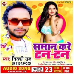 Saman Kare Tan Tan | Vicky Raj | 2020 Mp3 Song