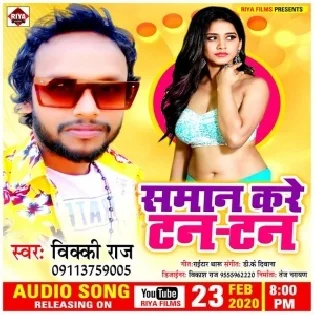 Saman Kare Tan Tan | Vicky Raj | Mp3 Song