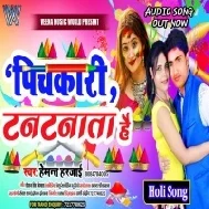 Pichkari Tan Tana Ta Hai | Hemant Harjai | Mp3 Song