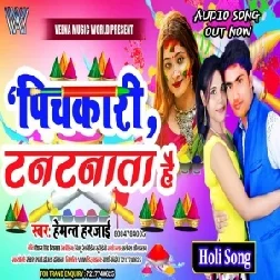 Pichkari Tan Tana Ta Hai | Hemant Harjai | 2020 Mp3 Song