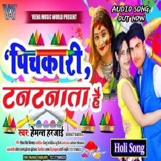 Pichkari Tan Tana Ta Hai | Hemant Harjai | Mp3 Song