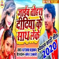 Jaib Tohra Didiya Ke Sath Leke | Dhananjay Dhadkan | 2020 Mp3 Song