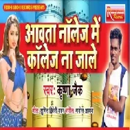 Aavata Knowledge Me College Na Jale | Krishna Zaik | 2020 Mp3 Song