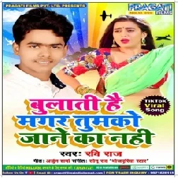 Bulati Hai Magar Jaane Ka Nahi | Ravi Raj | 2020 Mp3 Song