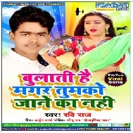 Bulati Hai Magar Jaane Ka Nahi | Ravi Raj | 2020 Mp3 Song