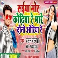 Saiya Mor Kodhiya Re Maare Dunu Oriya | Ratan Ratnesh | Mp3 Song