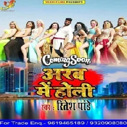 Arab Me Holi | Ritesh Pandey | 2020 Mp3 Song