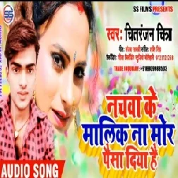 Nachwa Ke Malik Na Mor Paisa Diya Hai | Chitranjan Chitra | 2020 Mp3 Song